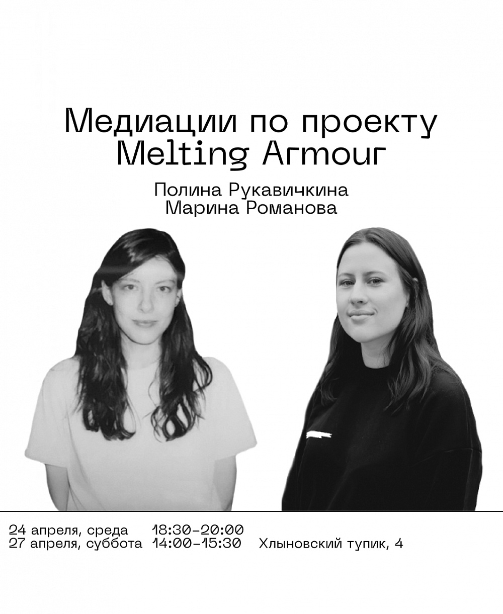 Медиация Полина Рукавичкина | Марина Романова