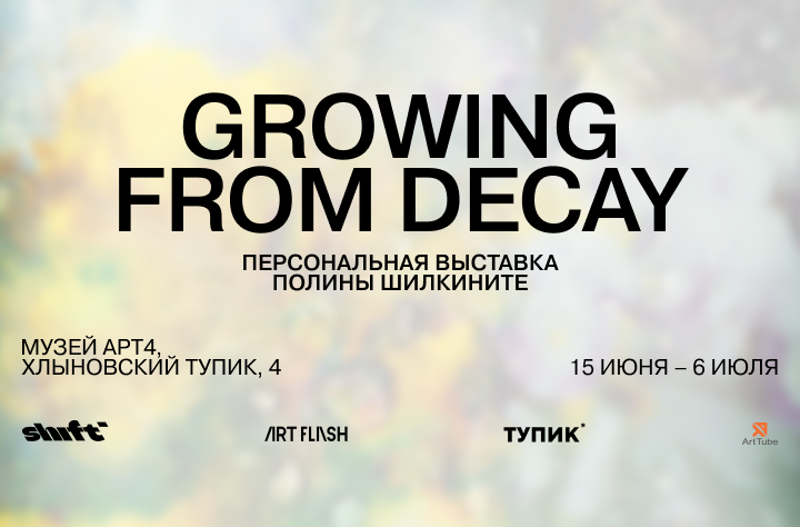 Shift Gallery | Growing from decay