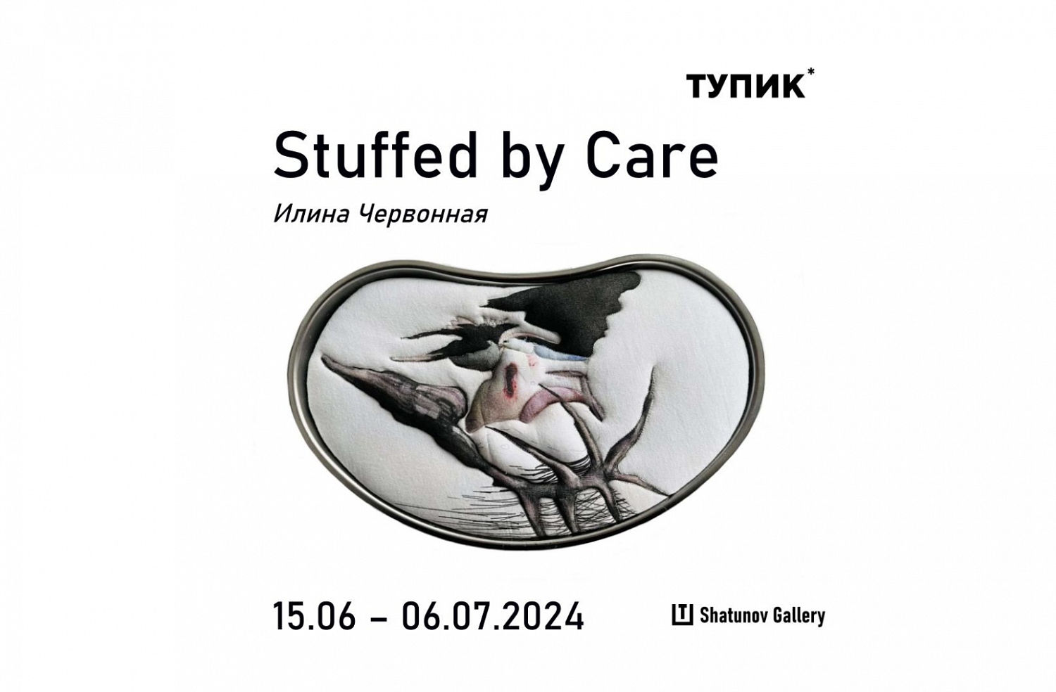 Shatunov Gallery | Stuffed by Care